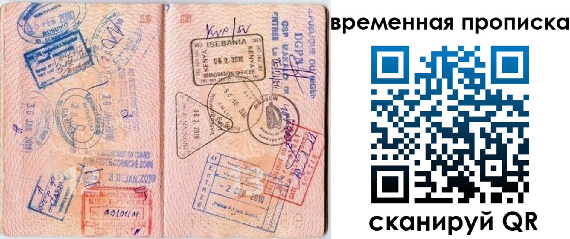 прописка для военкомата в Приморско-Ахтарске